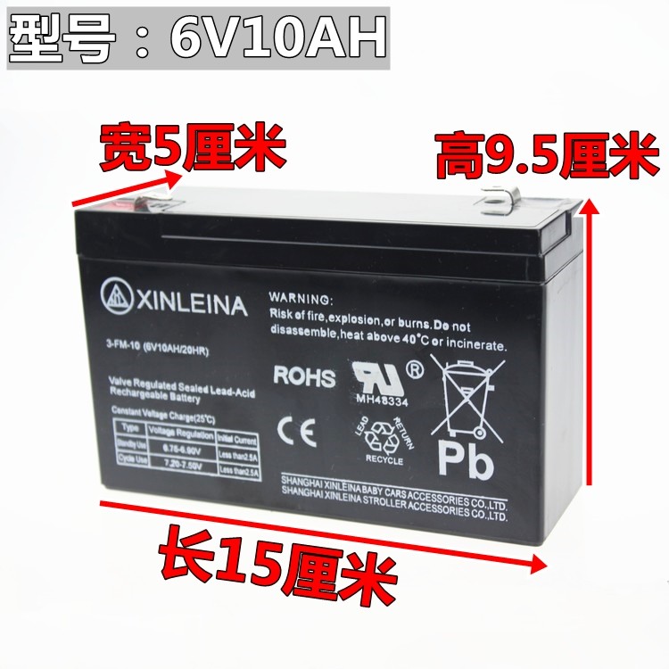 XINLEINA鑫磊娜3-FM-10电瓶6V10AH儿童电动车玩具童车配件2蓄电池
