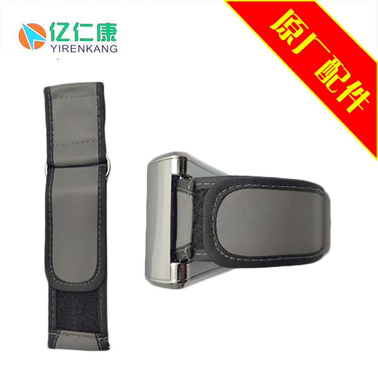 亿仁康半导体激光理疗仪腕表表带
