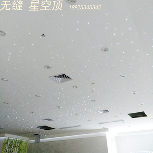 石膏板无缝星空顶满天星光纤灯影院走廊卧室星光顶灯饰家装星空顶