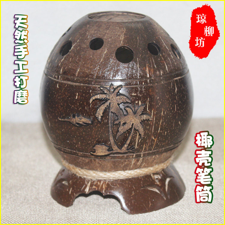 무료 배송 하이난 전문 수공예품 코코넛 껍질 펜 홀더 복고풍 가정용 가구 손으로 닦은 코코넛 껍질 창조적 인 선물