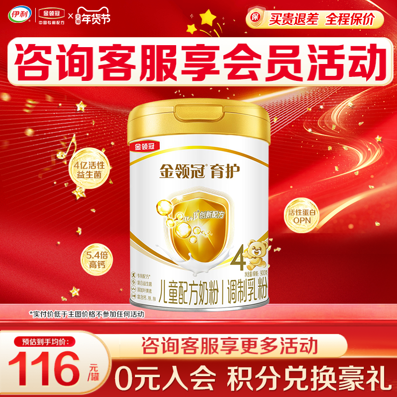 �������������4��900g�˹�װ3-5-6��ѧ����ͯ�ɳ��䷽ţ�̷��Ķ� 116Ԫ