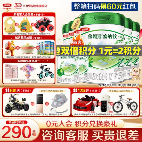 首款HMOs有机奶粉   乳铁蛋白  双重益生菌