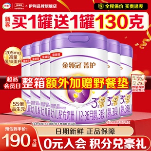 36月幼儿奶粉三段800g正品 伊利金领冠菁护3段12 6罐含乳铁蛋白