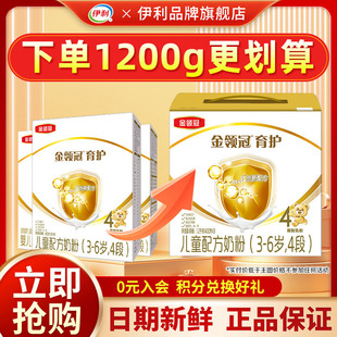 会员 3官网 伊利金领冠育护4段1200g克儿童配方牛奶粉三联盒400g