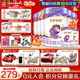 6罐 12个月较大婴儿乳铁蛋白牛奶粉750g 会员 金领冠珍护铂萃2段6