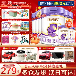 伊利金领冠珍护铂萃3段婴幼儿1 6罐 3岁乳铁蛋白牛奶粉750g