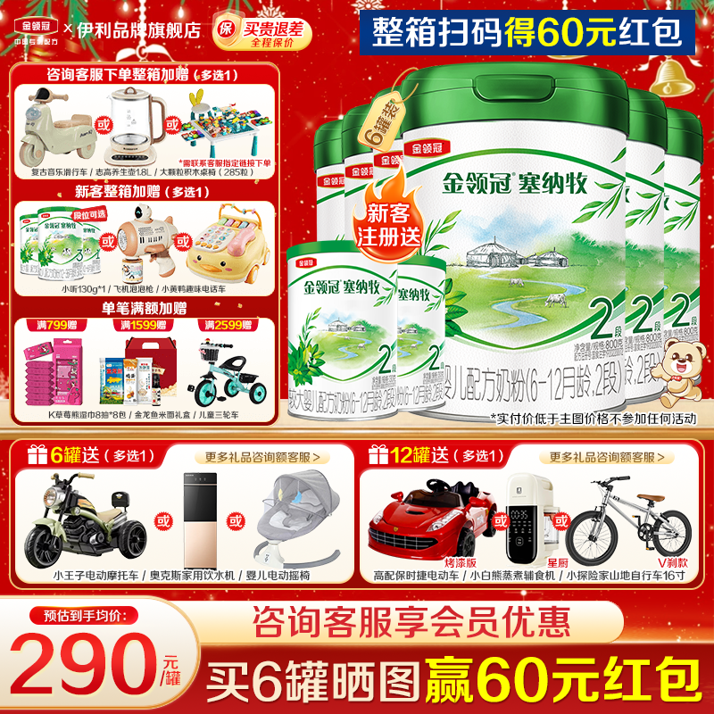 首款HMOs有机奶粉   乳铁蛋白  双重益生菌