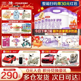 伊利金领冠悠滋小羊舒享2段6-12个月婴幼儿低敏羊奶粉700g*6罐