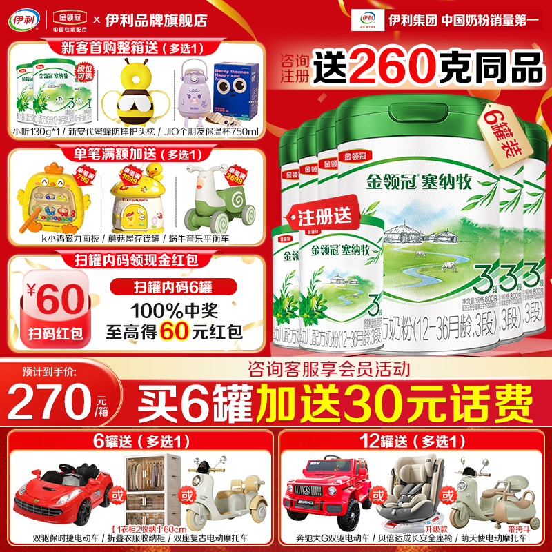 首款HMOs有机奶粉   乳铁蛋白  双重益生菌