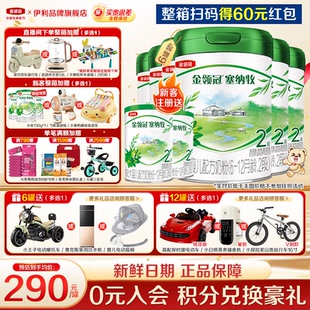 12个月奶粉800g 伊利金领冠塞纳牧2段婴幼儿6 6罐 新客