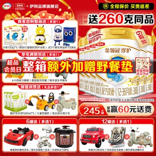 伊利金領(lǐng)冠珍護(hù)3段嬰兒幼兒奶粉三段900g 旗艦店官網(wǎng) 6罐裝