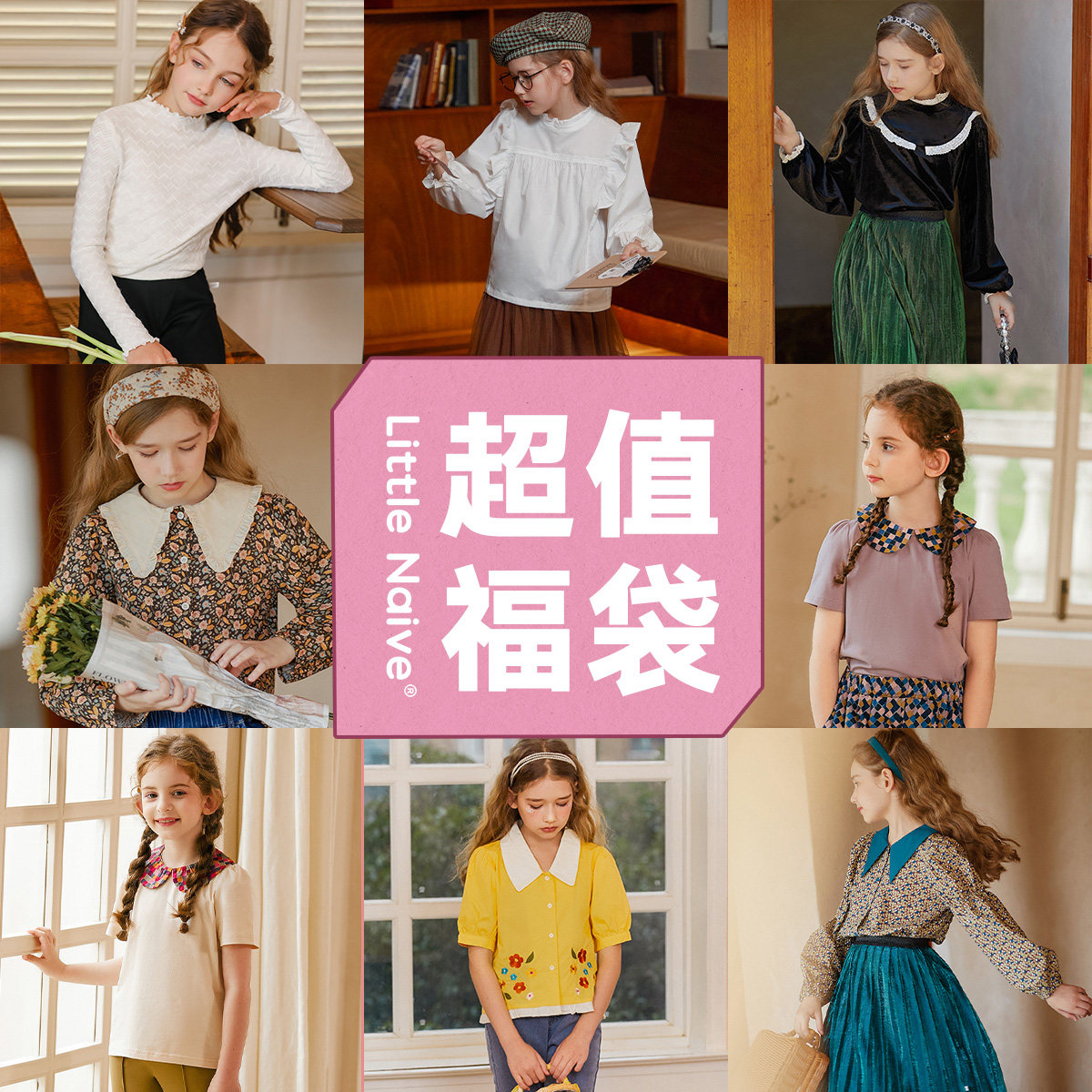 【清仓】【59元起抢】夏季女童上衣 舒适百搭T恤衬衫 千件任选,童装/婴儿装/亲子装,T恤,淘宝优惠券,粉丝福利购,淘宝优惠卷