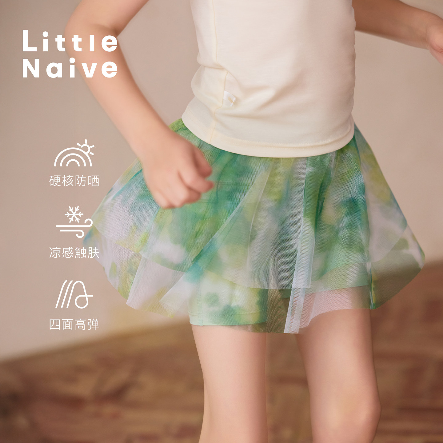 Little Naive女童运动裙裤夏新款假两件半裙儿童渐变网纱瑜伽裙裤