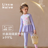Naive儿童分体泳衣夏季 新款 防晒长袖 Little 泳装 女童木耳边游泳衣