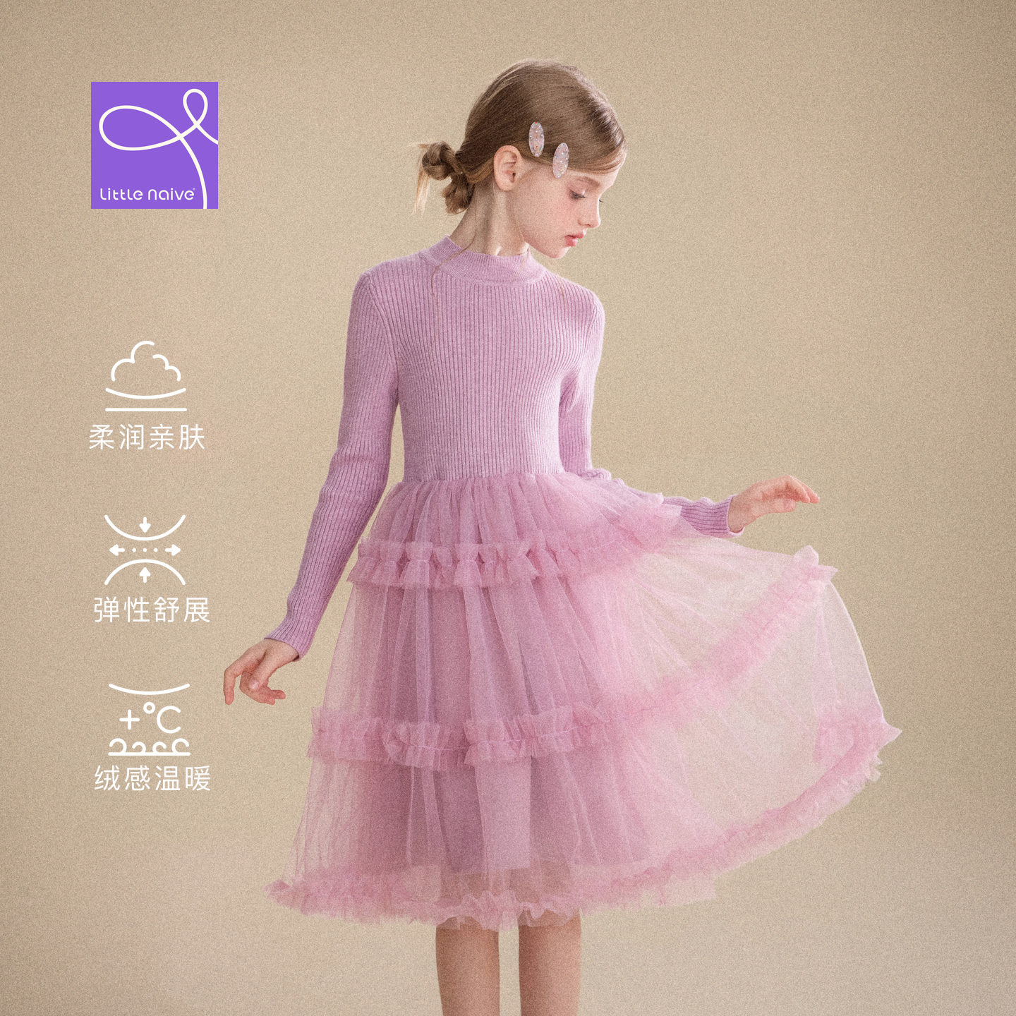Little Naive儿童针织拼接连衣裙秋冬半高领蛋糕纱裙女童加绒裙子