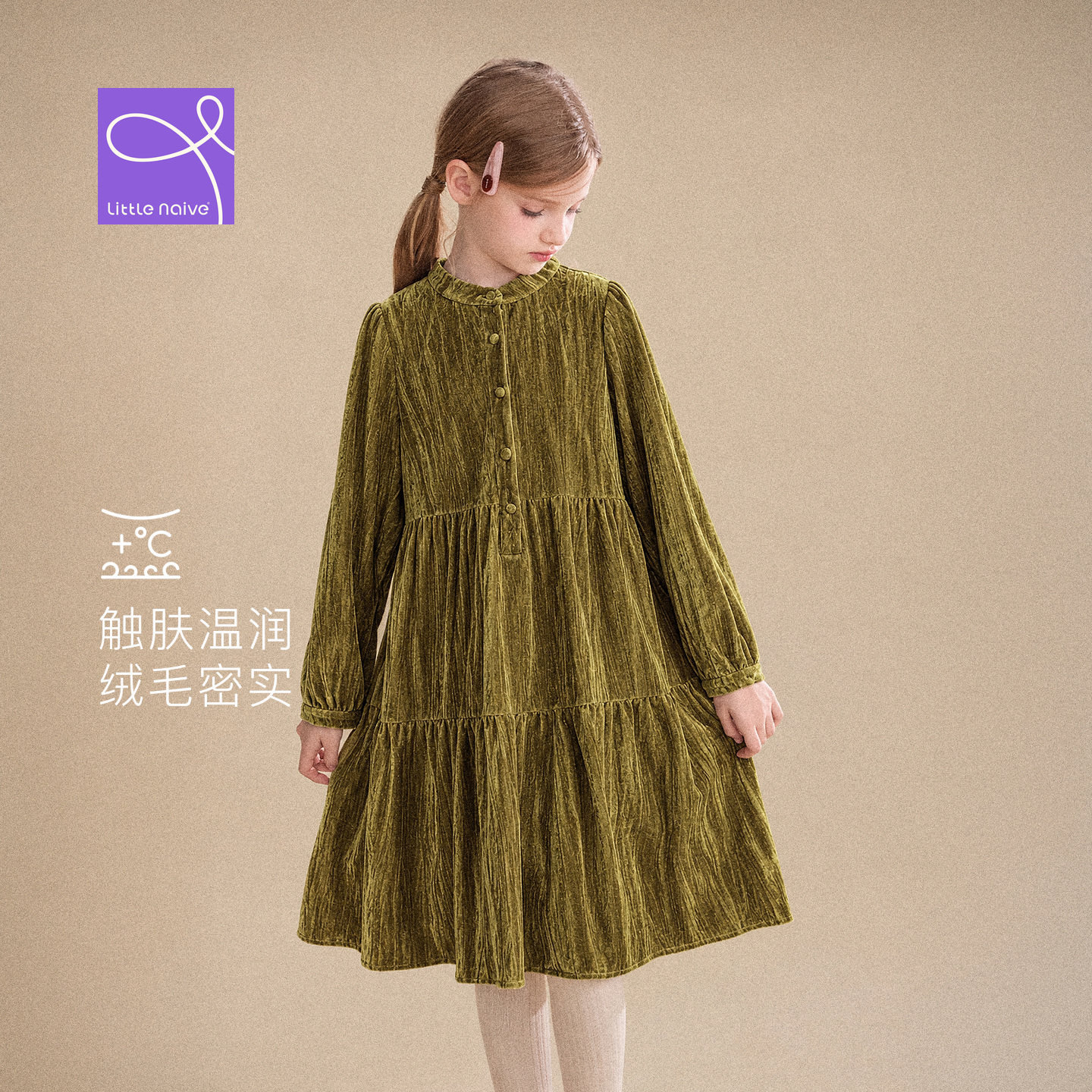 Little Naive女童丝绒连衣裙秋冬新款小立领泡泡袖儿童加绒裙子
