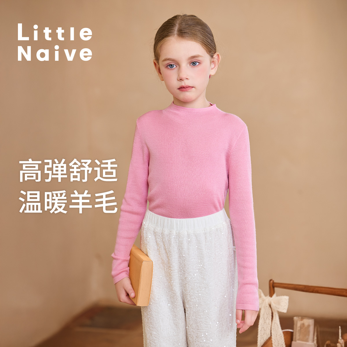 LittleNaive儿童半高领T恤