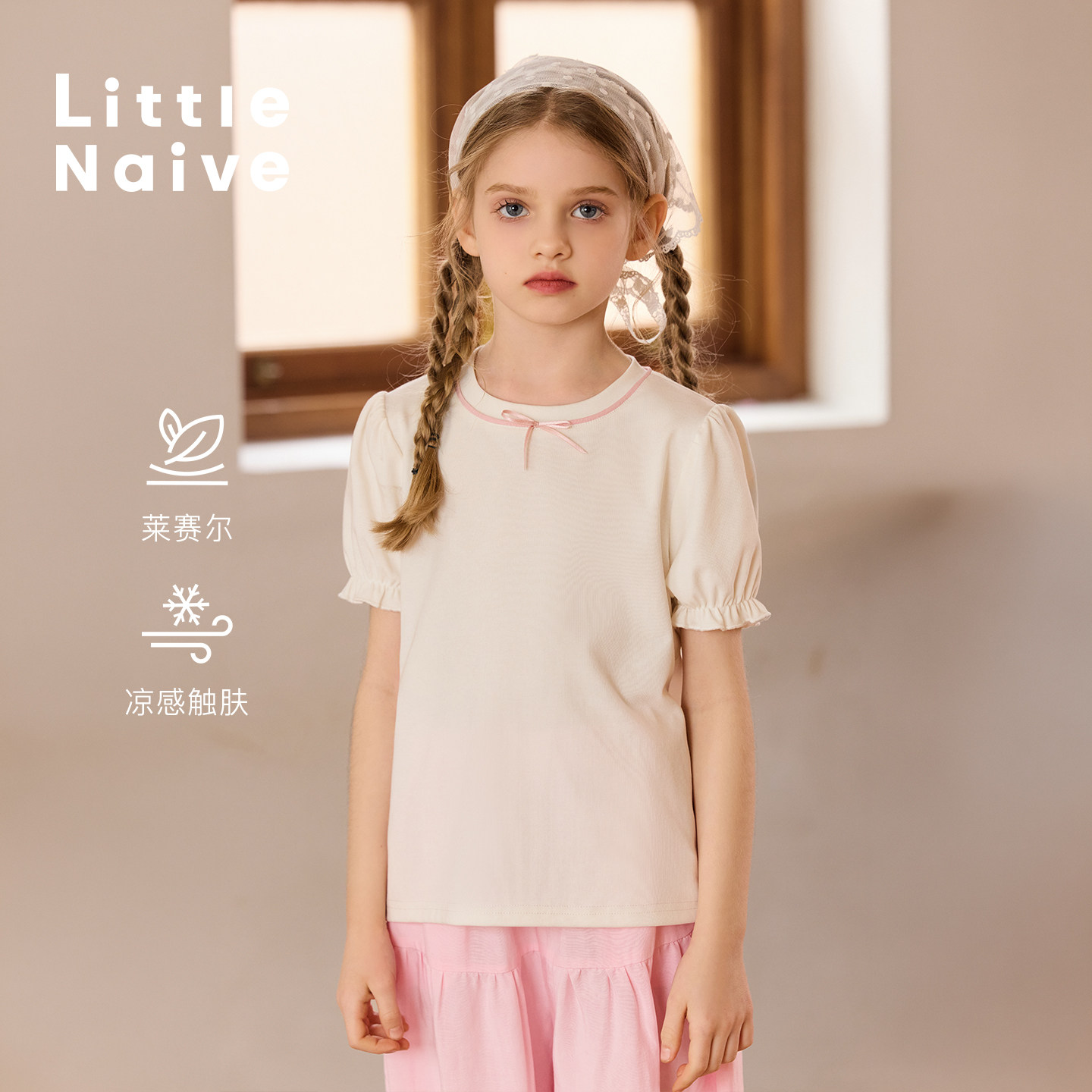 Little Naive女童T恤夏季新款撞色边蝴蝶结上衣儿童甜美针织短袖