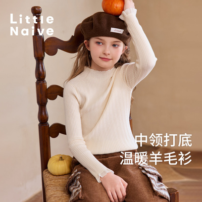 Little NaiveT恤女童保暖打底衫秋冬木耳边针织衫儿童羊毛毛衣