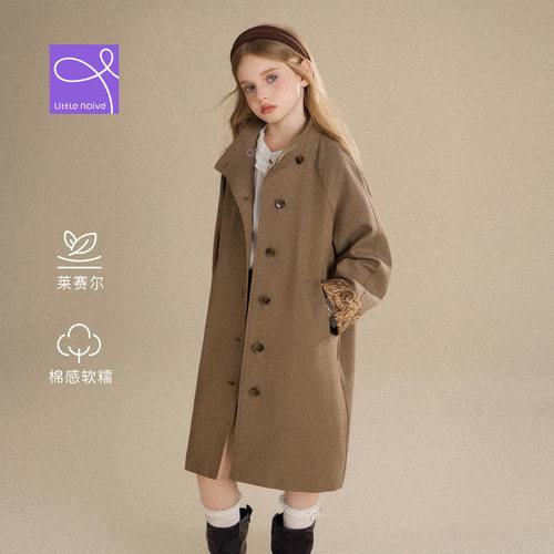 LittleNaive女童莱赛尔风衣