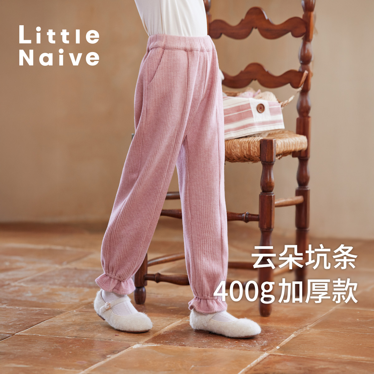 LittleNaive儿童松紧腰束脚裤