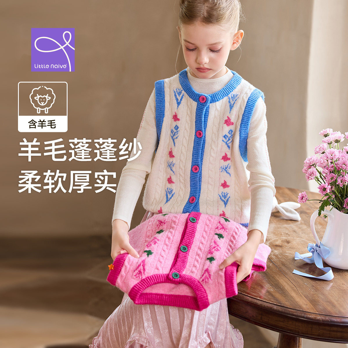 Little Naive儿童毛衣马甲春秋季新款撞色提花针织背心女童针织衫