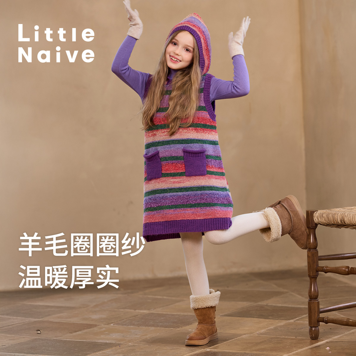 LittleNaive儿童连帽背心裙