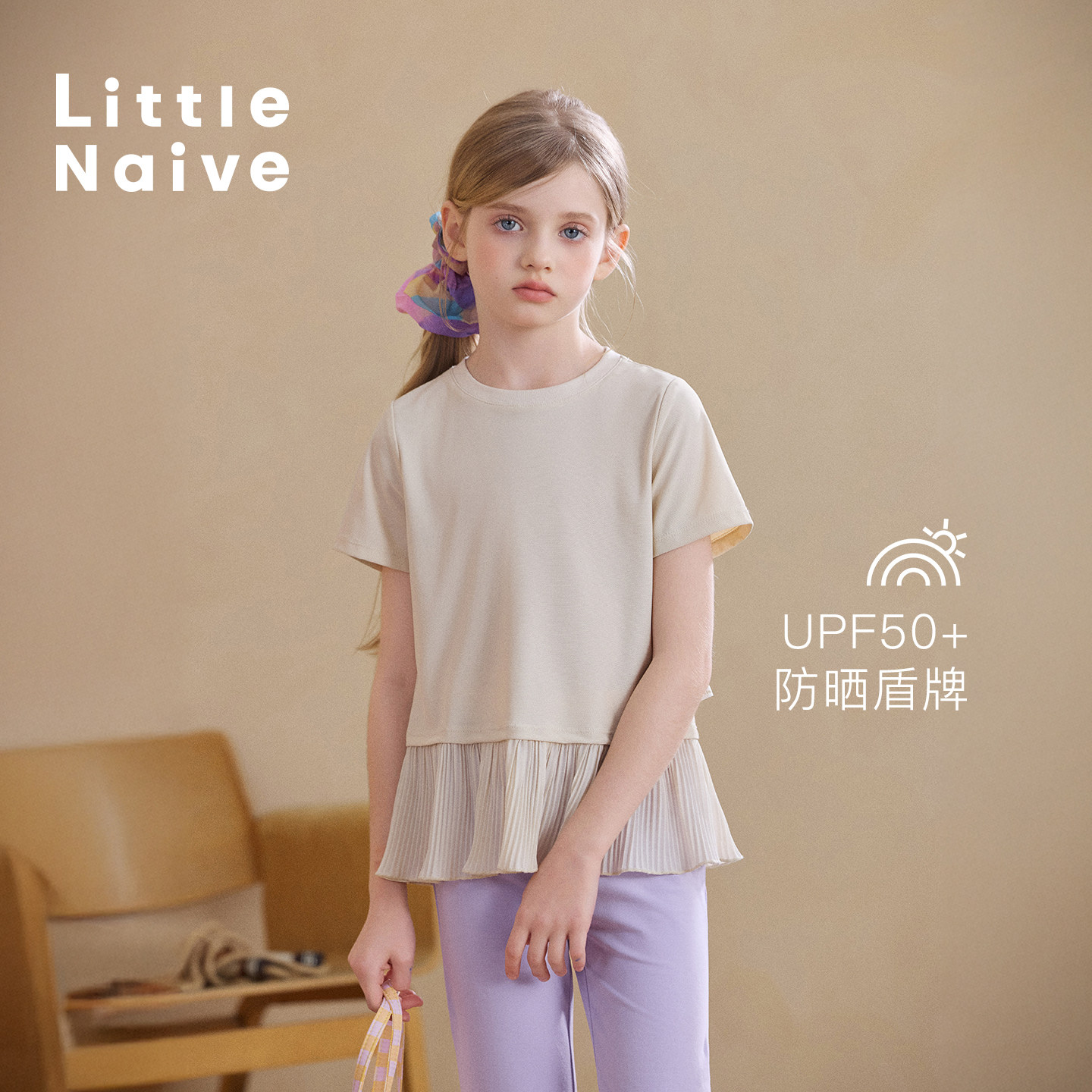Little Naive女童防晒T恤夏季凉感亲肤短袖儿童宽松运动百褶上衣