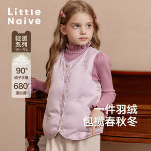 LittleNaive马甲女童冬季新款珠片加绒背心儿童蓬松外穿羽绒服