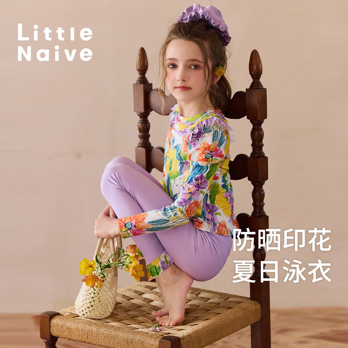 Little Naive女童分体泳衣夏新款印花飞袖游泳衣套装儿童防晒泳装,童装/婴儿装/亲子装,泳衣裤,淘宝优惠券,粉丝福利购,淘宝优惠卷