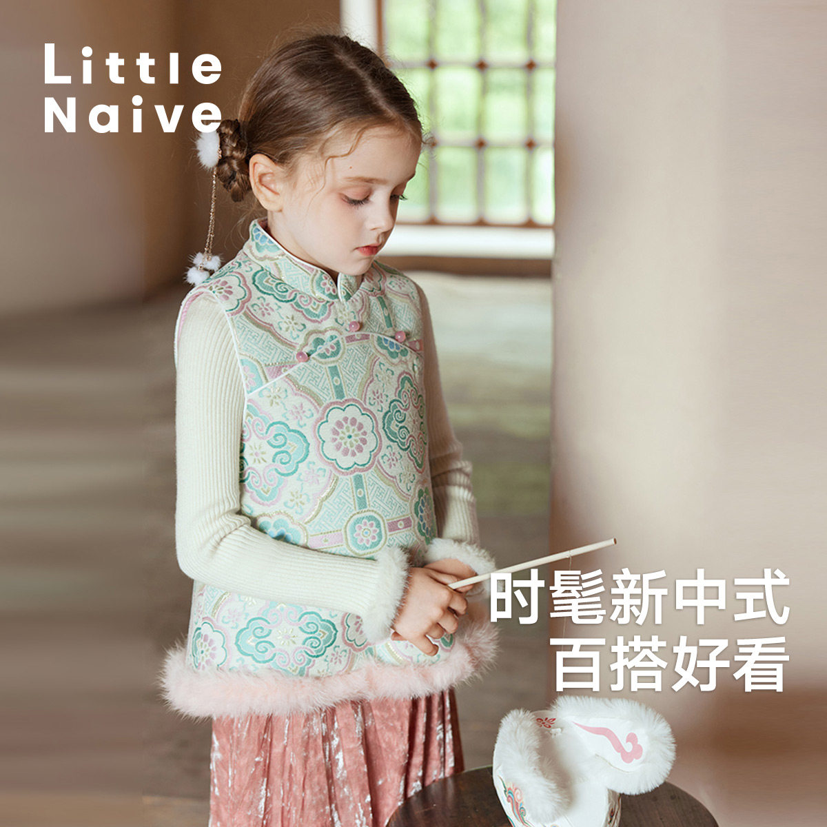 LittleNaive女童提花毛绒背心拜年服秋冬新中式马甲国风夹棉外套,童装/婴儿装/亲子装,普通外套,淘宝优惠券,粉丝福利购,淘宝优惠卷