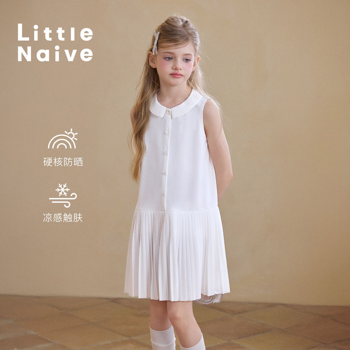 Little Naive女童百褶连衣裙夏季新款法式背心裙儿童防晒凉感裙子