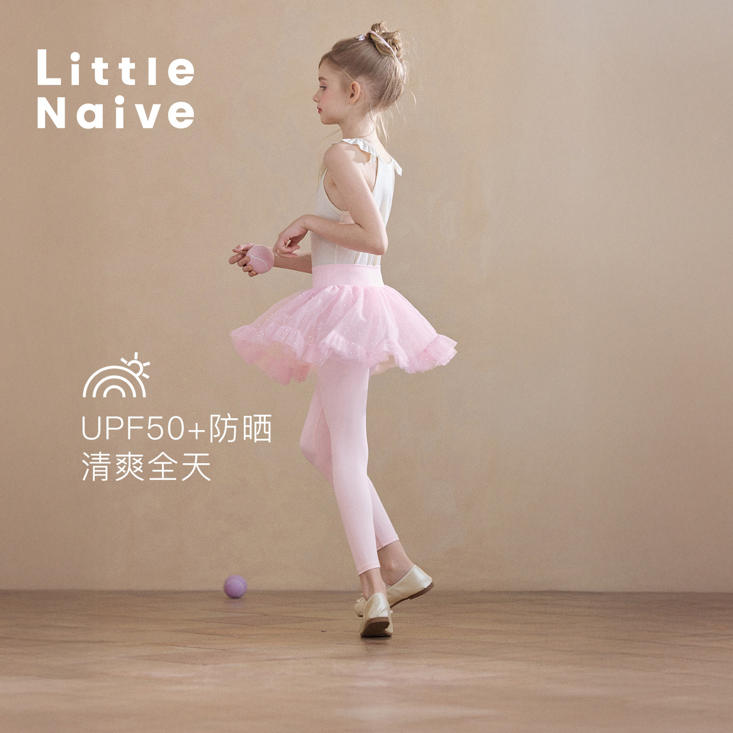 Little Naive女童运动裙裤夏季新款蓬蓬蛋糕裤儿童防晒亮片纱裙裤