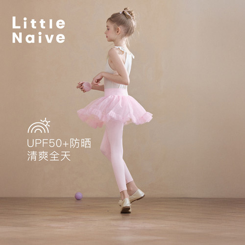 Little Naive女童运动裙裤夏季新款蓬蓬蛋糕裤儿童防晒亮片纱裙裤