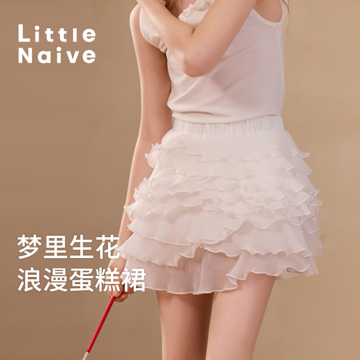 Little Naive儿童蓬蓬半身裙夏季新款洋气白色裙裤儿童公主短裙