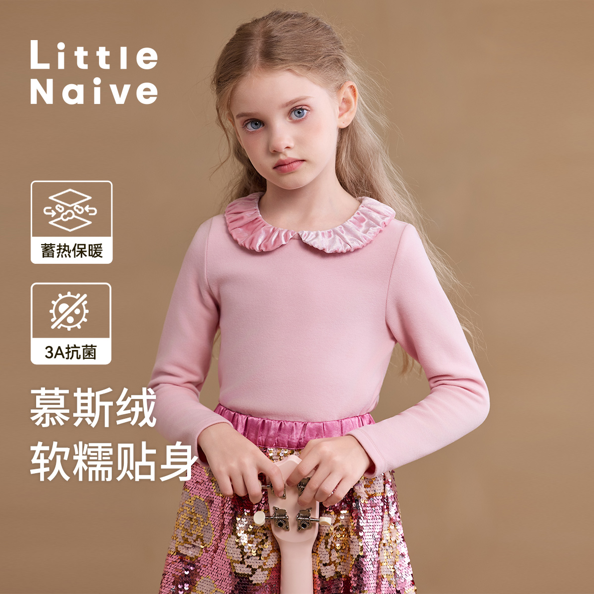 环保抗菌、蓄热保暖、柔软亲肤
