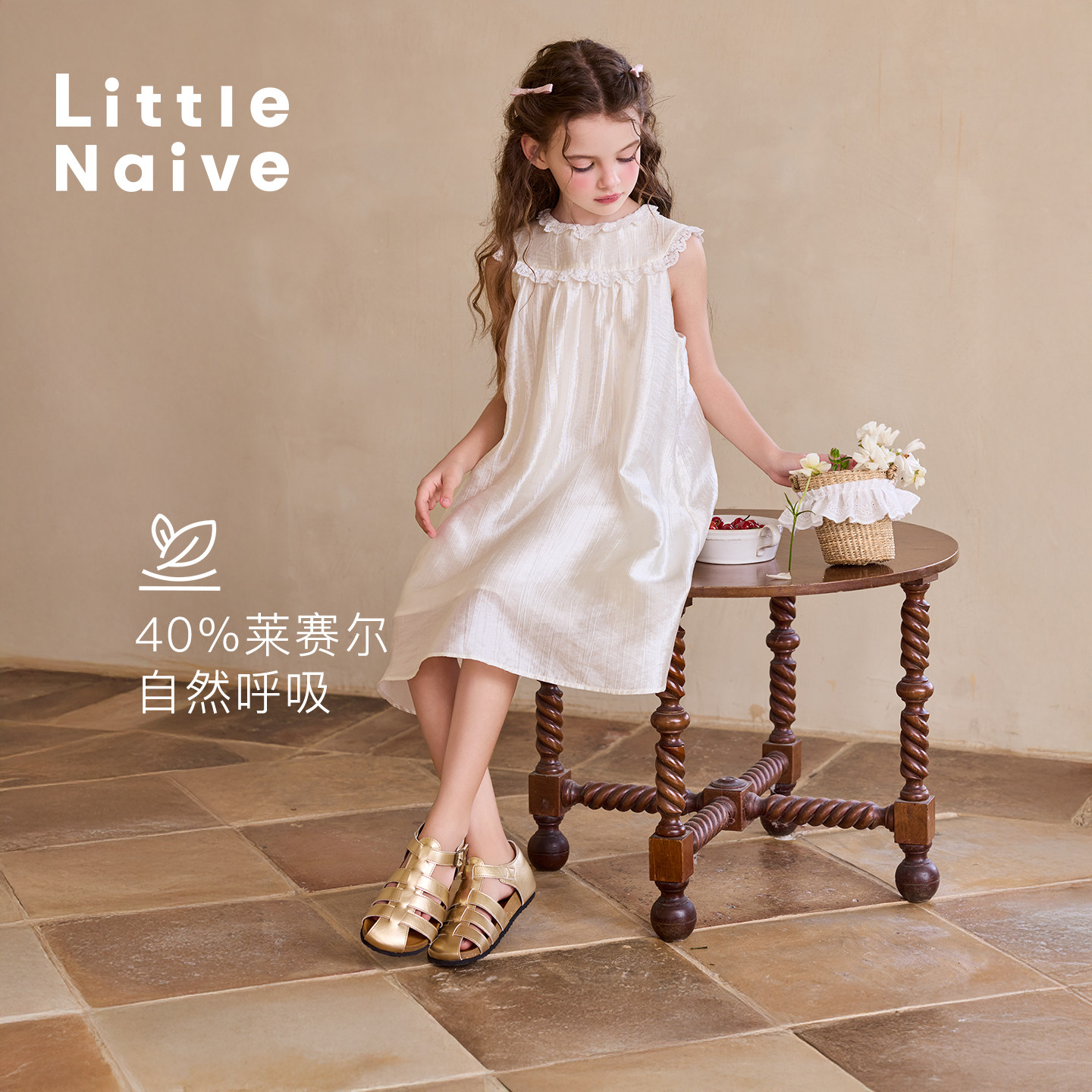 Little Naive女童连衣裙夏季新款莱赛尔裙子儿童花边缎面背心裙