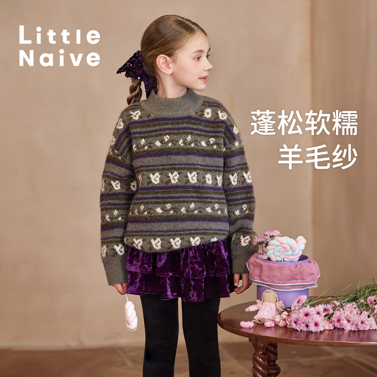 LittleNaive儿童复古毛衣