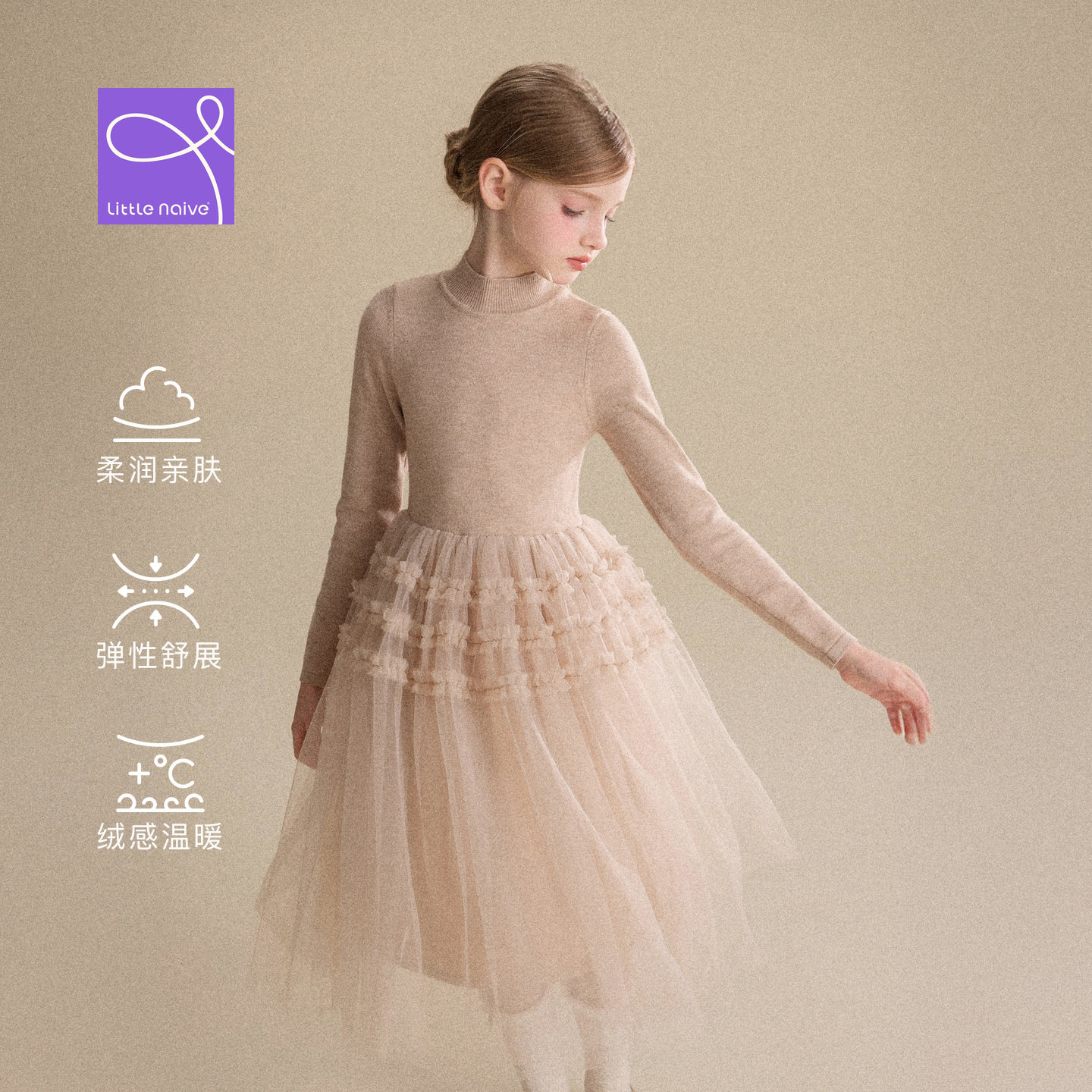 Little Naive儿童木耳边连衣裙秋冬新款针织网纱裙女童加绒裙子