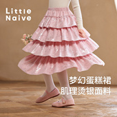 Little Naive女童裙子洋气蛋糕裙秋冬舒适儿童半身裙甜美公主裙