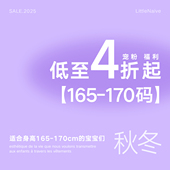 宠粉福利 秋冬清仓特价 170码 秒杀 价