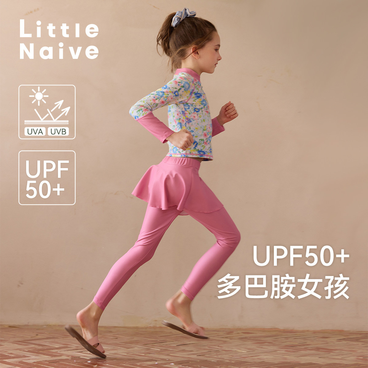 Little Naive女童防晒泳衣夏季新款长袖分体泳装儿童多巴胺游泳衣,童装/婴儿装/亲子装,泳衣裤,淘宝优惠券,粉丝福利购,淘宝优惠卷