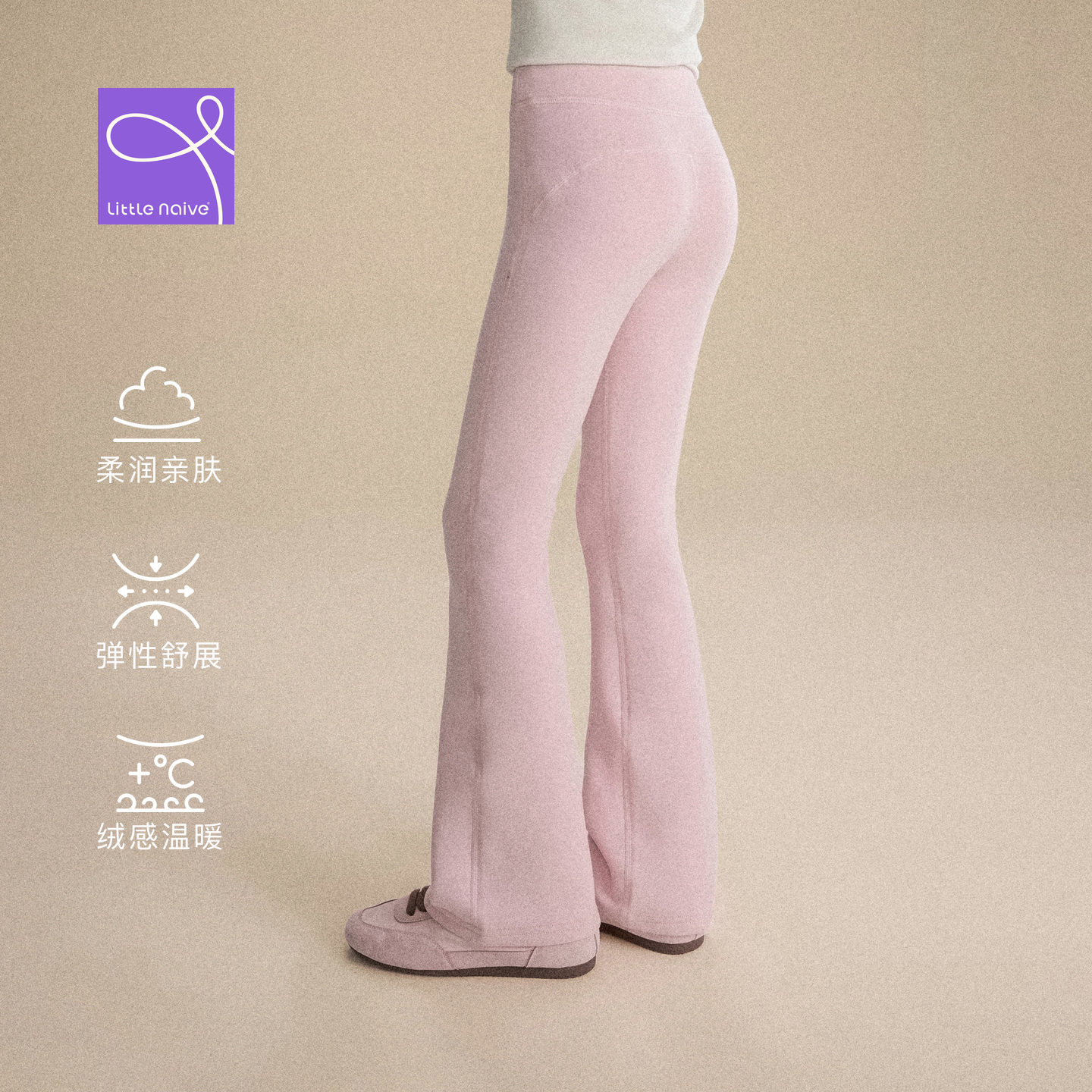 Little Naive儿童修身喇叭裤秋冬季新款磨毛休闲长裤女童微喇裤子