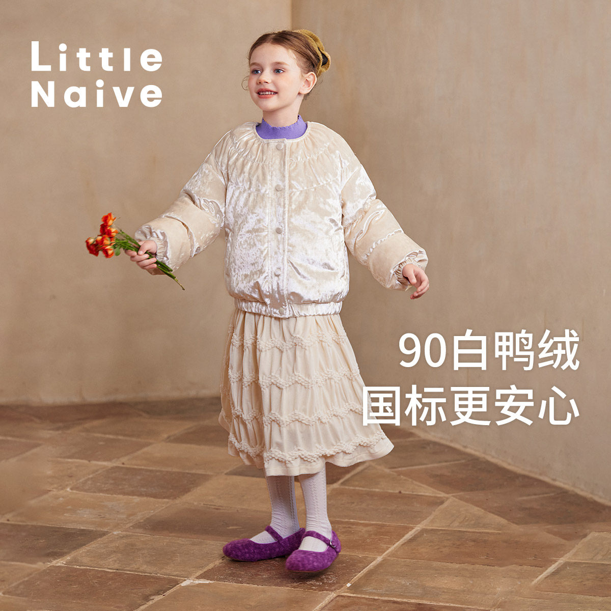 Little Naive套装女童丝绒羽绒服冬季珠片休闲裤儿童肌理半身裙