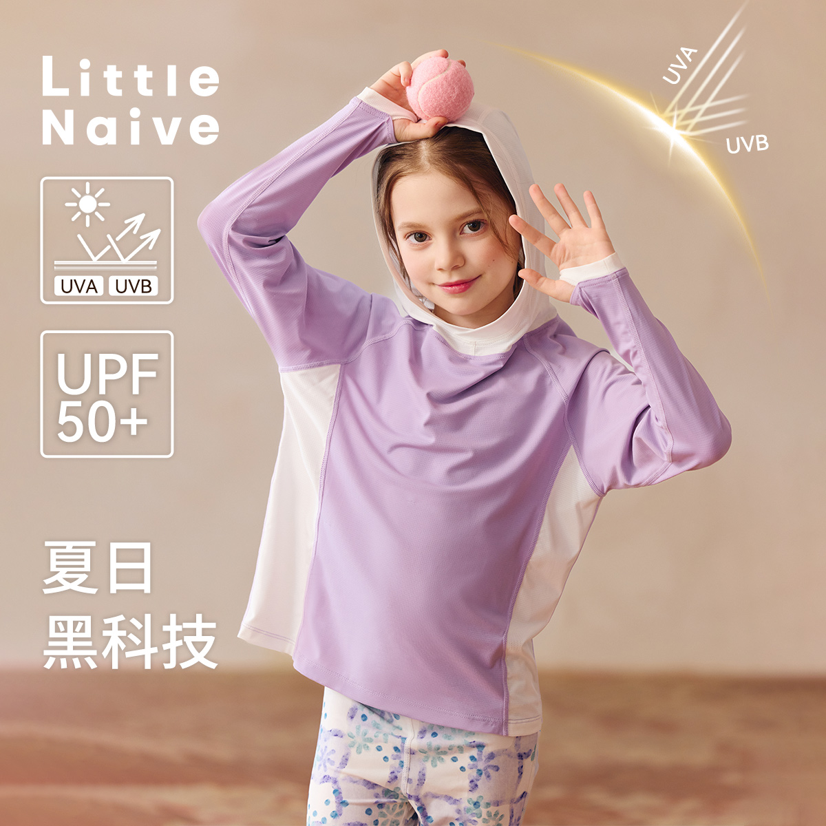 运动不闷汗，跑跳随心动