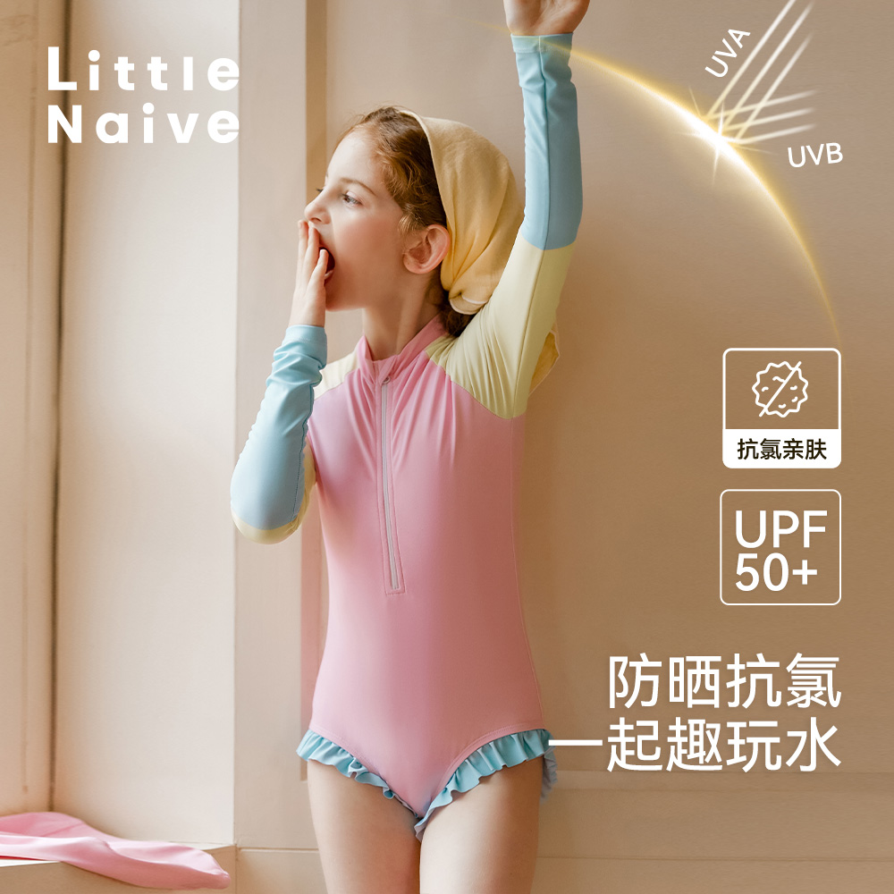UPF50+，湿水防晒，有效阻隔紫外线≥99%