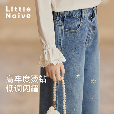 Little Naive牛仔裤女童简约春秋季新款百搭直筒裤廓形烫钻休闲裤