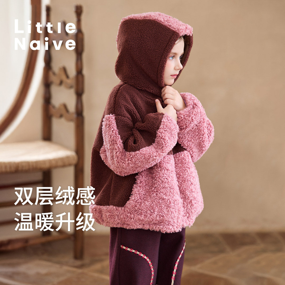 Little Naive女童颗粒毛外套冬季加绒冬装儿童保暖连帽上衣,童装/婴儿装/亲子装,普通外套,淘宝优惠券,粉丝福利购,淘宝优惠卷