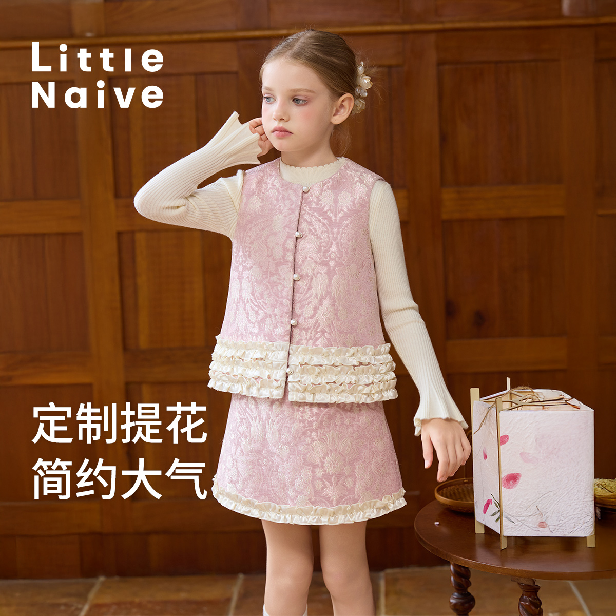 LittleNaive女童精致提花马甲
