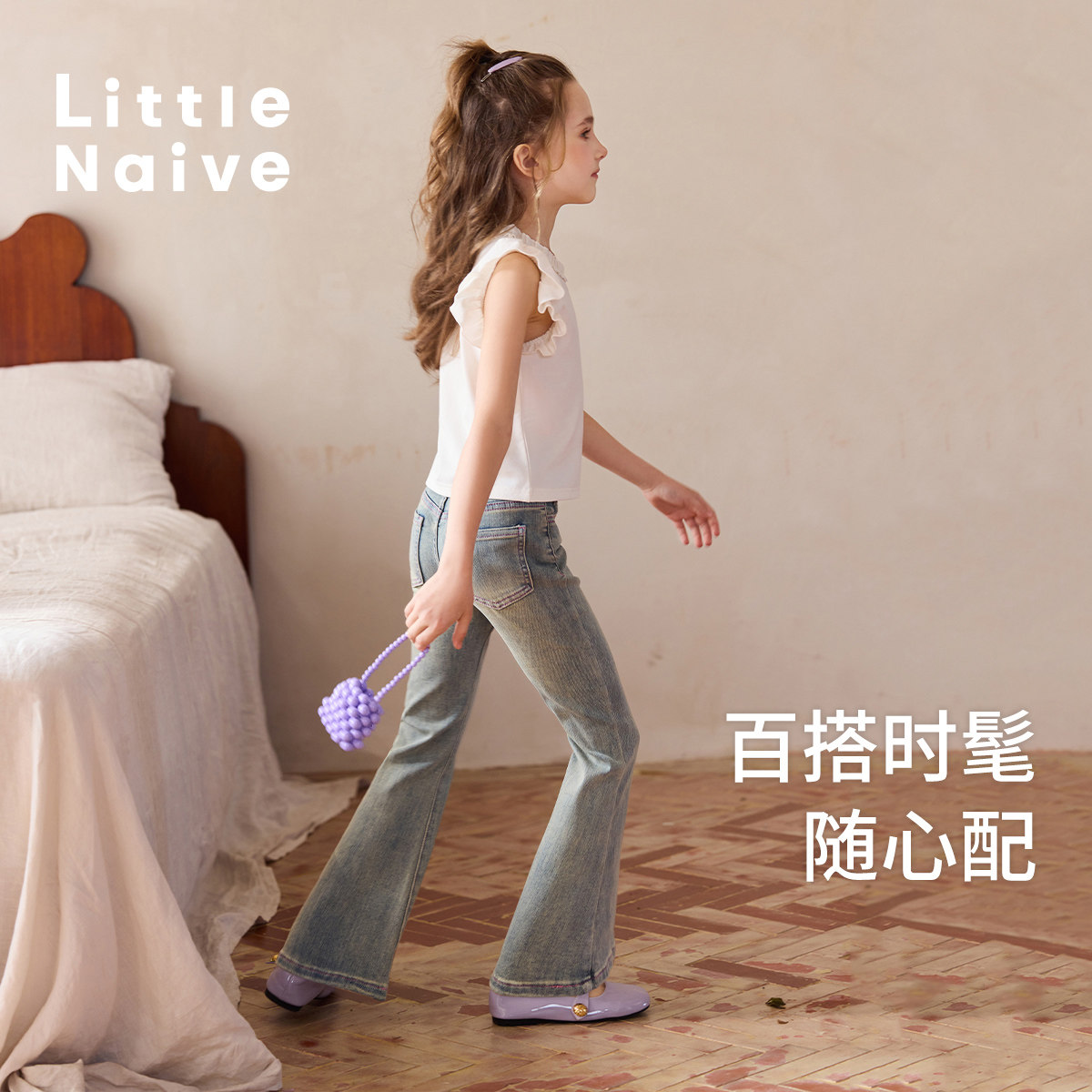 LittleNaive牛仔裤儿童春秋时髦复古休闲裤女童柔软百搭喇叭裤
